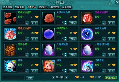凡人修真2最新图片