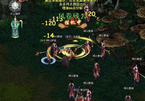 凡人修真2最新图片
