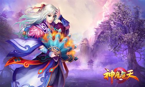 神魔遮天最新图片