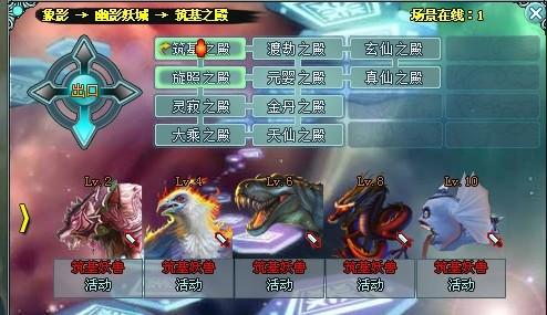 凡人诛仙传最新图片
