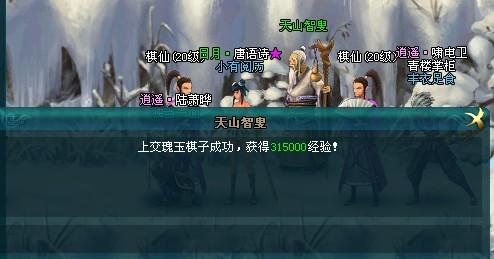 刀剑如梦最新图片