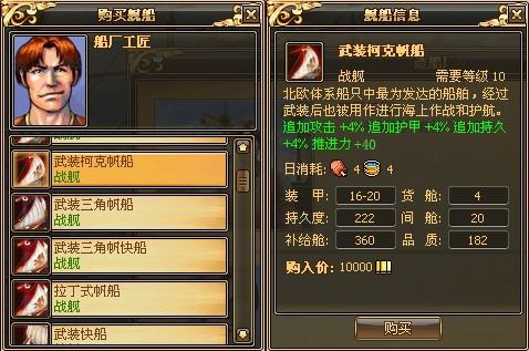 远洋传说最新图片