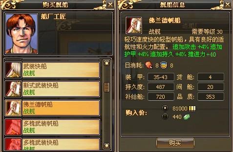 远洋传说最新图片