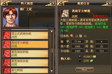 远洋传说最新图片