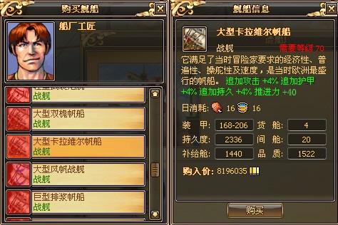 远洋传说最新图片