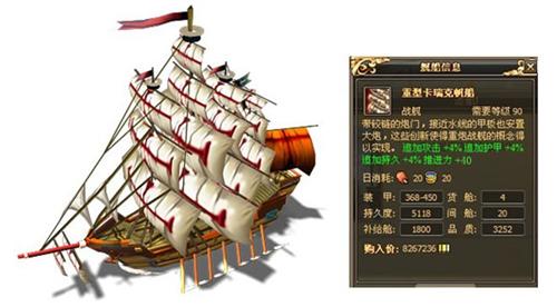远洋传说最新图片