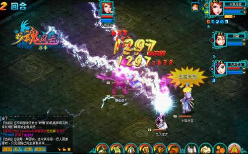 战魂风云最新图片