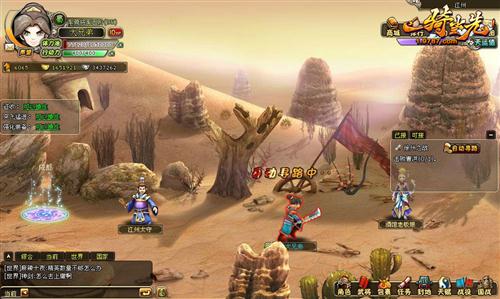 一骑当先,截图最新图片