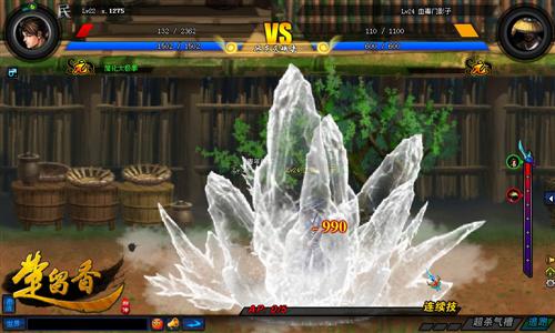 楚留香新传最新图片