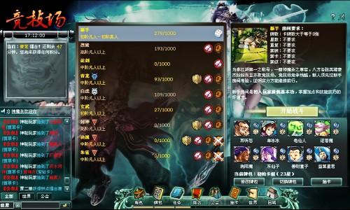 神魔杀最新图片