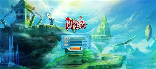 问逍遥最新图片