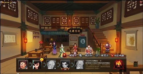 神仙道最新图片