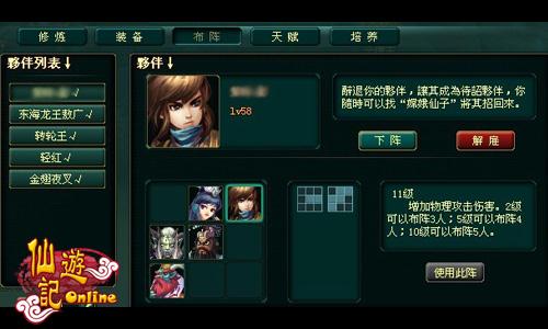 仙游记,封测,特色最新图片