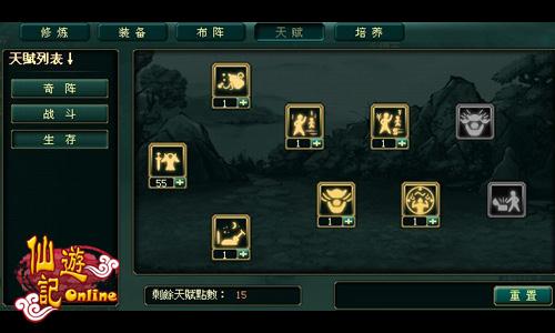 仙游记,封测,特色最新图片