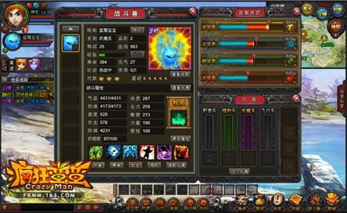 疯狂蛮蛮最新图片