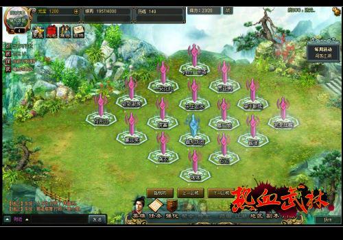 热血武林最新图片