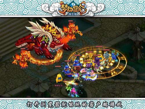 梦幻昆仑web最新图片