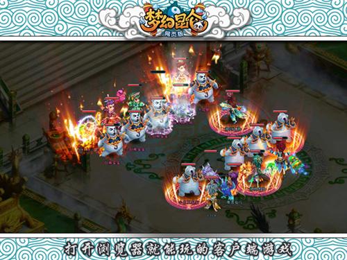 梦幻昆仑web最新图片