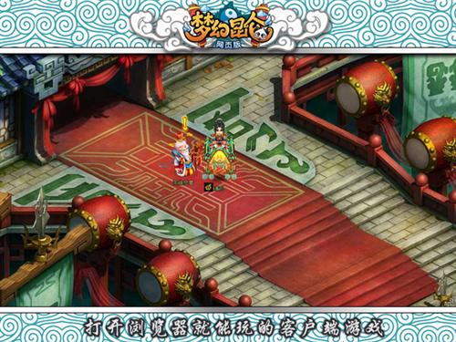 梦幻昆仑web最新图片