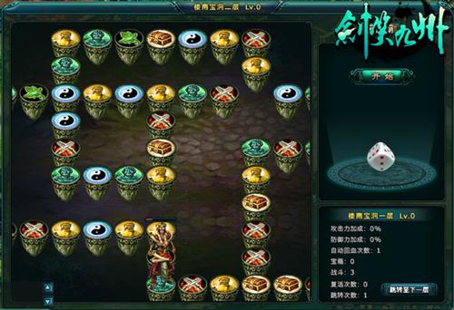 剑笑九州最新图片