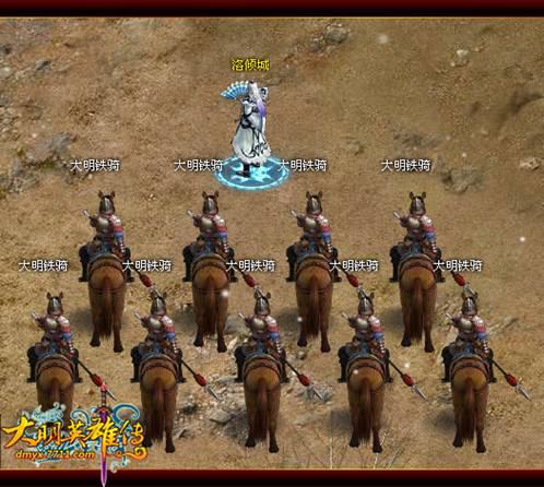 大明英雄传最新图片