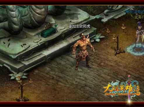 大明英雄传最新图片