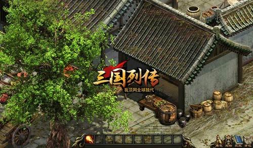 三国列传最新图片