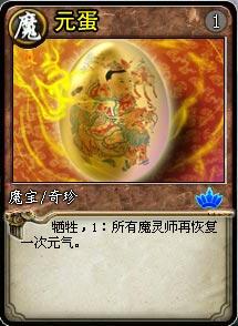 万魔王最新图片