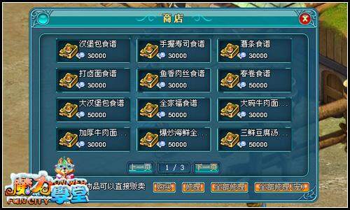 魔力学堂最新图片