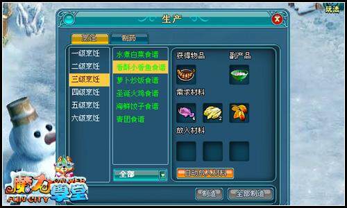魔力学堂最新图片