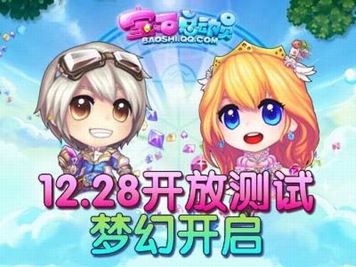宝石总动员最新图片