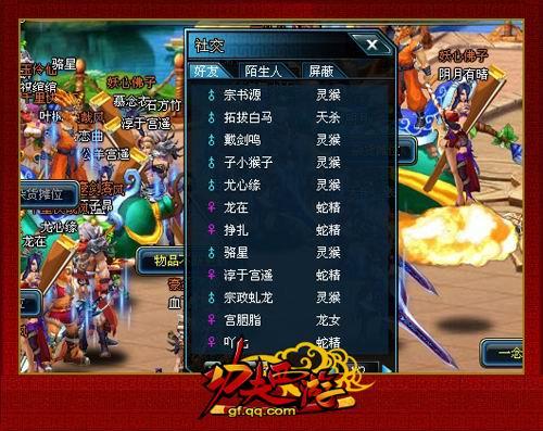 功夫西游最新图片