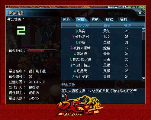功夫西游最新图片