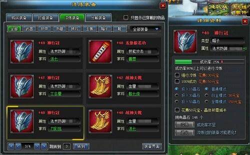 寻侠最新图片