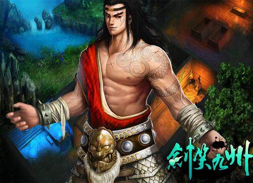 剑笑九州最新图片