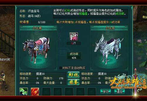 大明英雄传最新图片