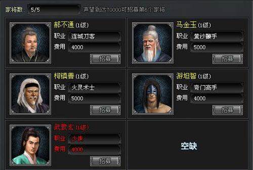 寻侠最新图片