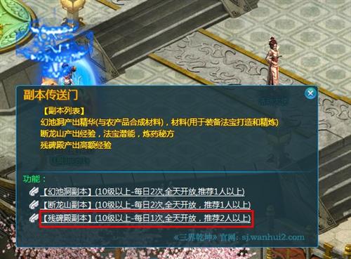 三界乾坤最新图片