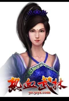 热血武林最新图片