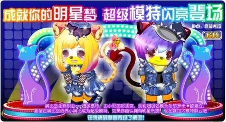 奥比岛最新图片