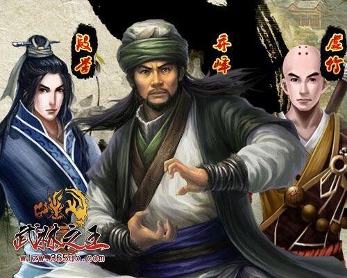 武林之王最新图片