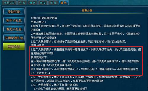 英雄王座最新图片
