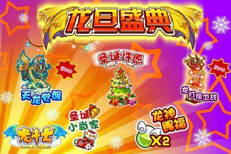 龙斗士最新图片