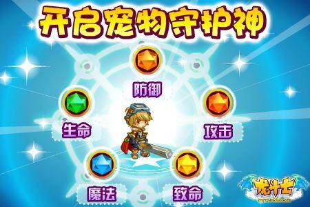 龙斗士最新图片