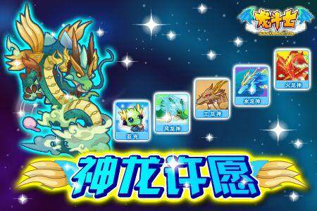 龙斗士最新图片
