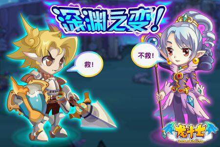 龙斗士最新图片