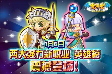 龙斗士最新图片
