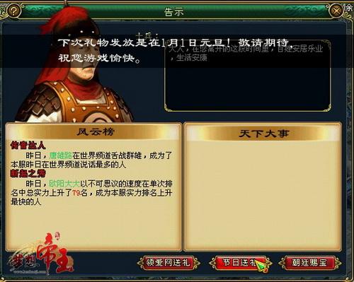 梦想帝王最新图片