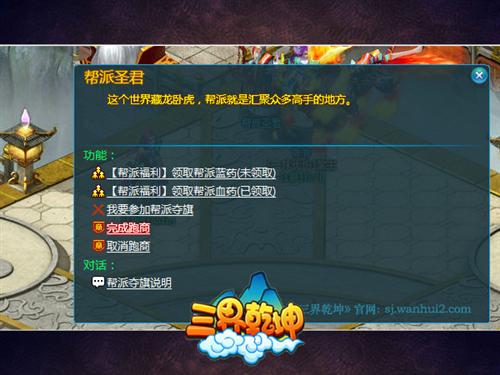 三界乾坤最新图片