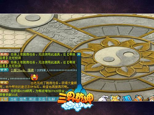 三界乾坤最新图片